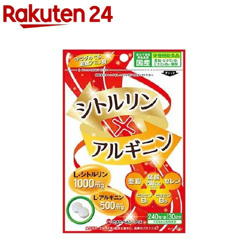 【訳あり】シトルリンとアルギニン(240粒)【ミナミヘルシーフーズ】[【訳あり】]