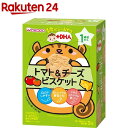 和光堂 1歳からのおやつ+DHA トマト＆チーズビスケット(34.5g(11.5g*3袋入))【wako11snack】