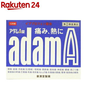 【第(2)類医薬品】アダムA錠(セルフメディケーション税制対象)(120錠)【アダムA錠】