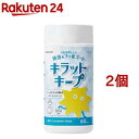 エレコム ウェットティッシュ 除菌&フッ素入 キラットキープ メッシュ HA-WCKC60(60枚入*2個セット)【エレコム(ELECOM)】