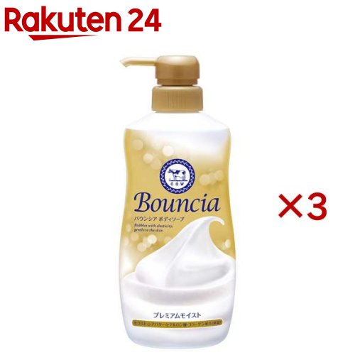 バウンシア ボディソープ プレミアムモイスト ポンプ付(460ml×3セット)【バウンシア】