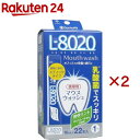 クチュッペ L-8020 マウスウォッシュ 爽快ミント スティックタイプ(22本入×2セット(1本10ml))【クチュッペ(Cuchupe)】(4)