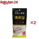 濃密泡 ボディタオル(2セット)【オーエ】