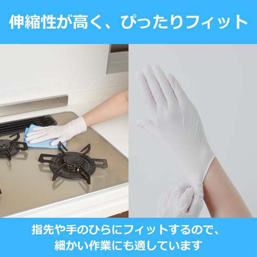 使いきり手袋 ニトリルゴム 極うす手 料理 掃除 介護用 Mサイズ ホワイト(100枚入×4セット)【エステー】