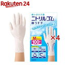 使いきり手袋 ニトリルゴム 極うす手 料理 掃除 介護用 Mサイズ ホワイト(100枚入×4セット)【エステー】