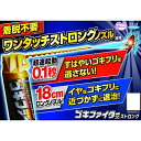 フマキラー ゴキファイタープロ ストロング(450ml*3本セット)【フマキラー】 3