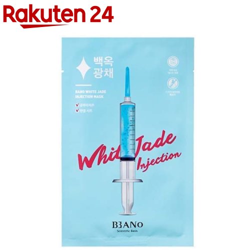 バノバギ WJマスク WHITE JADE INJECTION MASK(1枚)【バノバギ】 バノバギ WJマスク WHITE JADE INJECTION MASK(1枚)【バノバギ】