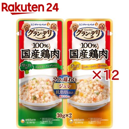 グラン・デリ 100%国産鶏肉パウチ 2つの味わい 成犬用 ジュレ ブロッコリー&チーズ(2パック×12セット(1パック30g))【グラン・デリ】