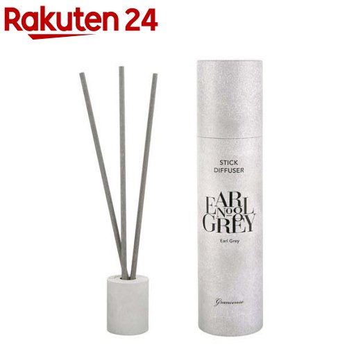 グランセンス スティックディフューザー アールグレイ(1セット)