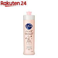 キュキュット 食器用洗剤 ハンドマイルド カモミールの香り 本体(230ml)【キュキュット】