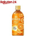 紅茶花伝 クラフティー 贅沢しぼりオレンジティー(440ml*24本入)