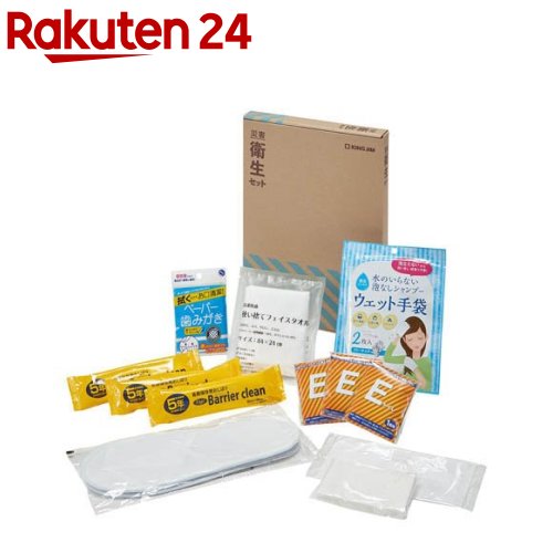 キングジム(Kingjim) 災害衛生セット HGS-200(1セット)【キングジム】