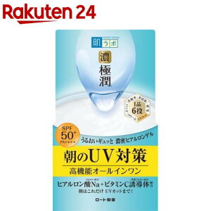 肌ラボ 極潤 UVホワイトゲル(90g)【肌研(ハダラボ)】[SPF50+ PA++++ オールインワン 日焼け止め]