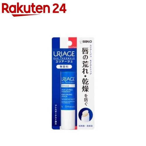 ユリアージュ モイストリップ 無香料(4g)【ユリアージ】[リップクリーム]