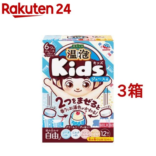 温泡 ONPO Kids ジュース編 入浴料 お風呂 炭酸バブル 子供 にごり湯 透明(12錠入 3箱セット)【温泡】