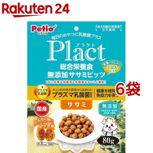 ペティオ プラクト 総合栄養食 無添加 ササミビッツ ササミ 80g*6袋セット 【ペティオ Petio 】