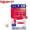 DHC 20日分 大豆イソフラボン エクオール(20粒 2袋セット)【DHC サプリメント】
