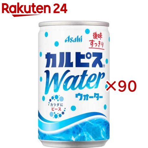 カルピスウォーター(30本入×3セット(1本160g))【カルピス】