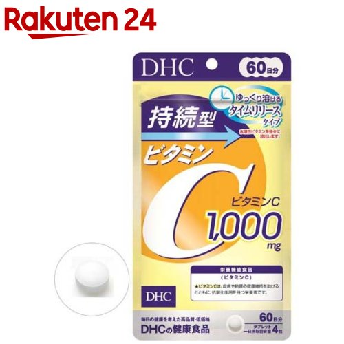 DHC 持続型 ビタミンC 60日分(240粒入)【DHC サプリメント】