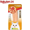 いなば 焼ささみ チキンスープ味(1本入)【焼ささみ】