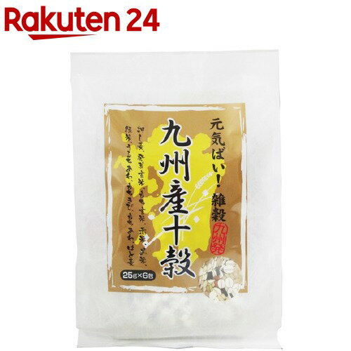 お店TOP＞フード＞米・雑穀類＞雑穀類＞十穀米＞九州産十穀 スティック (25g*6包)【九州産十穀 スティックの商品詳細】●九州産の原料のみをブレンドした十穀米です。●使いやすいスティックタイプ。●毎日のお食事に取り入れていただけるよう、食べやすさを意識したブレンドです。【召し上がり方】(おいしい炊き方)・水加減は白米と同じ。お米2-3合につき1包加え、軽く混ぜて炊飯してください。・炊き上がりが硬いと感じた場合。次回炊飯時より水を多めに加え、調整してください。(本品1包に対して、水大さじ2杯が目安です)・本品を洗う必要はありません。・お米と本品の配合量は目安です。・無洗米や玄米にも使用できます。【品名・名称】炊飯用穀物の混合物【九州産十穀 スティックの原材料】押麦(大麦(九州産))、発芽玄米(九州産)、もち玄米(九州産)、赤米(九州産)、黒米(九州産)、緑米(九州産)、うるちあわ(九州産)、もちあわ(九州産)、もちきび(九州産)、はと麦(九州産)【栄養成分】1包(25g)あたりエネルギー：86kcal、たんぱく質：1.8g、脂質：0.6g、炭水化物：18.8g(糖質：17.4g、食物繊維：1.4g)、ナトリウム：0.4mg(食塩相当量：0.001g)【保存方法】直射日光、高温多湿を避け、常温で保存してください。【注意事項】・米を含むすべての原材料は国産を使用しています。・原材料にアレルギーのある方は、お召し上がりにならないでください。・そば、小麦を使用した製品を同じ製造工場で生産しています。・かならず加熱してお召し上がりください。・品質保持のため窒素充填を行っています。個包装開封後は1回で使い切ってください。・原材料の一部は挽き割り、もしくは加熱処理を行い食べやすくしています。・穀物の表皮がはがれたもの、粉状になっているものがあります。・農産物を原料としていますので穀物の色、形等が多少異なることがありますが、品質には問題ありません。【原産国】日本【発売元、製造元、輸入元又は販売元】種商リニューアルに伴い、パッケージ・内容等予告なく変更する場合がございます。予めご了承ください。(十穀米)種商841-0048 佐賀県鳥栖市藤木町若桜3-50120-583-003広告文責：楽天グループ株式会社電話：050-5577-5043[米・穀類]