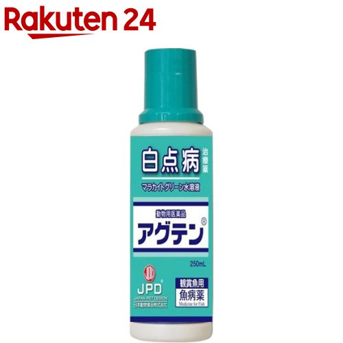 【動物用医薬品】アグテン(250ml)