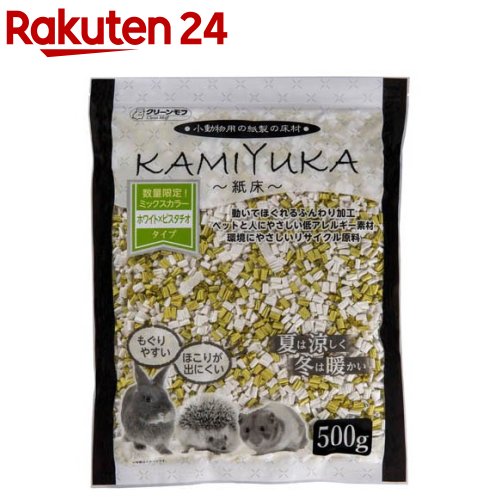 クリーンモフ 小動物用床材 KAMIYUKA 紙床 ミックス ホワイト×ピスタチオ(500g)