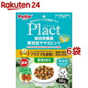 ペティオ プラクト 総合栄養食 無添加 ササミビッツ 野菜ミックス(80g*6袋セット)