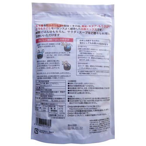 贅沢穀類 もち麦MIX63(500g*2袋セット) rakuten24-11120141 楽天24 サンプル画像2