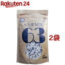 お店TOP＞フード＞米・雑穀類＞雑穀類＞五穀米＞贅沢穀類 もち麦MIX63 (500g*2袋セット)【贅沢穀類 もち麦MIX63の商品詳細】●もち麦をたっぷり63％配合！その他、黒米・キヌア・もちきび・とうもろこしをバランス良く配合した五穀ミックスです。【品名・名称】炊飯用穀類【贅沢穀類 もち麦MIX63の原材料】もち麦、黒米、とうもろこし、もちきび、キヌア【栄養成分】100gあたりエネルギー：361kcal、たんぱく質：9.8g、脂質：2.6g、炭水化物：74.6g(糖質：67.7g、食物繊維：6.9g)、ナトリウム：4.5mg、(食塩相当量：0.01g)この表示値は推定値です【保存方法】直射日光及び湿気を避け、常温で保存してください。【発売元、製造元、輸入元又は販売元】旭食品(山梨)※説明文は単品の内容です。リニューアルに伴い、パッケージ・内容等予告なく変更する場合がございます。予めご了承ください。・単品JAN：4970805011715旭食品(山梨)山梨県南巨摩郡富士川町最勝寺13170556-22-3251広告文責：楽天グループ株式会社電話：050-5577-5043[米・穀類]