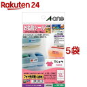 はがきサイズのプリンタラベル お名前シール 12面 29388(12シート入*5袋セット)