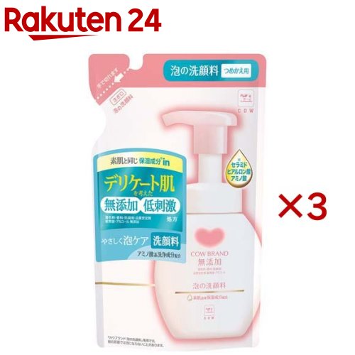 カウブランド 無添加 泡の洗顔料 詰替用(140ml×3セット)【カウブランド】