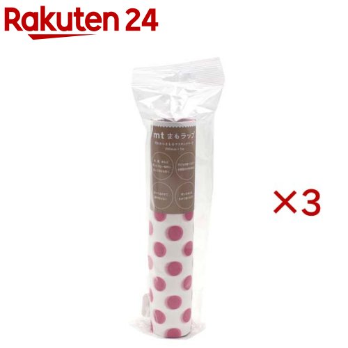 mtまもラップ 詰め替え用 ドット・ピンク(3セット)【mt masking tape】