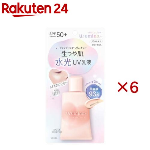 お店TOP＞化粧品＞サロン仕様化粧品＞基礎化粧品(サロン仕様)＞サロン仕様乳液＞ウルミナプラス 生つや肌 水光おしろいUV乳液 ナチュラルベージュ (35g×6セット)商品区分：化粧品【ウルミナプラス 生つや肌 水光おしろいUV乳液 ナチュラルベージュの商品詳細】●ノーファンデでも毛穴・くすみを自然にカバー●水光感あふれる生つや肌に仕上げるUV乳液●美容液93％配合：(1)「浸透型ヒアルロン酸」「マイクロコラーゲン」日配合でうるおいつづく(2)「アルガンオイル」「ローズヒップオイル」配合で肌つやUP(3)「CICA」「レチノール誘導体」配合で肌あれ・くすみケア●石けんオフ●自然な仕上がりナチュラルベージュ【販売名】ウルミナプラス 生つや肌 水光おしろいUV乳液【使用方法】・化粧水で肌をととのえたあと、手のひらに適量(パール粒1〜2個分程度)をとり、顔全体にムラなく均一になじませます。・使用量が少ないと、充分な紫外線防止効果が得られません。・落とすときは、洗顔料をよく泡立て、ていねいに洗ってください。【成分】水、BG、メトキシケイヒ酸エチルヘキシル、エタノール、イソノナン酸イソトリデシル、ジカプリン酸PG、ジエチルアミノヒドロキシベンゾイル安息香酸ヘキシル、メチレンビスベンゾトリアゾリルテトラメチルブチルフェノール、ビスエチルヘキシルオキシフェノールメトキシフェニルトリアジン、ステアリン酸、TEA、DPG、グリセリン、アルガニアスピノサ核油、カニナバラ果実油、ジパルミチン酸アスコルビル、ツボクサ葉エキス、テトラヘキシルデカン酸アスコルビル、トコフェロール、パルミチン酸レチノール、加水分解コラーゲン、加水分解ヒアルロン酸、BHT、EDTA-2Na、PEG-10水添ヒマシ油、(アクリル酸Na／アクリロイルジメチルタウリンNa)コポリマー、(アクリレーツ／アクリル酸アルキル(C10-30))クロスポリマー、イソヘキサデカン、オレイン酸ソルビタン、カラギーナン、カルボマー、キサンタンガム、コーン油、ジメチコン、ステアリン酸グリセリル、セテアリルアルコール、トリエチルヘキサノイン、トリセテアレス-4リン酸、トリプロピレングリコール、ベヘニルアルコール、ポリシリコーン-14、ポリシリコーン-15、ポリソルベート80、ポリヒドロキシステアリン酸、ラウリン酸ポリグリセリル-10、レシチン、含水シリカ、水酸化Al、フェノキシエタノール、香料、グンジョウ、マイカ、酸化チタン、酸化鉄【注意事項】・ご使用後は、キャップをきちんとしめてください。・日やけ止め効果をたもつために、肌をふいた後などは、こまめに塗りなおしてください。・衣服についたときは、洗剤でていねいに洗ってください。また変色(着色)する場合がありますので、塩素系漂白剤は使用しないでください。・まれに透明の液(エモリエント成分)が出ることがありますが、品質に問題はありません。・乳液がゆるくなり、チューブからたれ落ちする場合がありますので、高温の場所や日のあたる場所には置かないでください。【原産国】日本【発売元、製造元、輸入元又は販売元】コーセーコスメポート※説明文は単品の内容です。リニューアルに伴い、パッケージ・内容等予告なく変更する場合がございます。予めご了承ください。・単品JAN：4971710633085コーセーコスメポート103-0027 東京都中央区日本橋1-16-110800-222-2202広告文責：楽天グループ株式会社電話：050-5577-5043[乳液]
