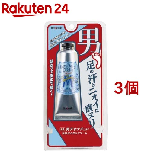 デオナチュレ 男足指さらさらクリーム(30g 3個セット)【デオナチュレ】