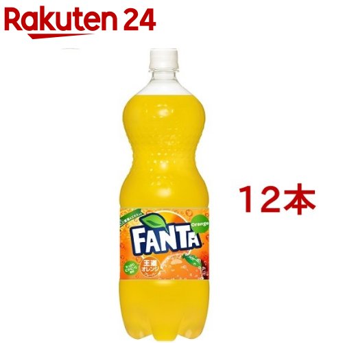 【訳あり】ファンタ オレンジ(1.5L*12本セット)【ファンタ】[炭酸飲料]