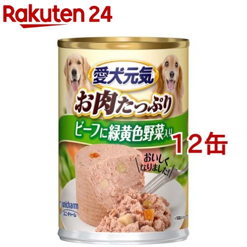 愛犬元気 缶 ビーフに緑黄色野菜入り(375g 12缶セット)【愛犬元気】