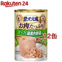 愛犬元気 缶 ビーフ 緑黄色野菜入り(375g 12缶セット)【愛犬元気】