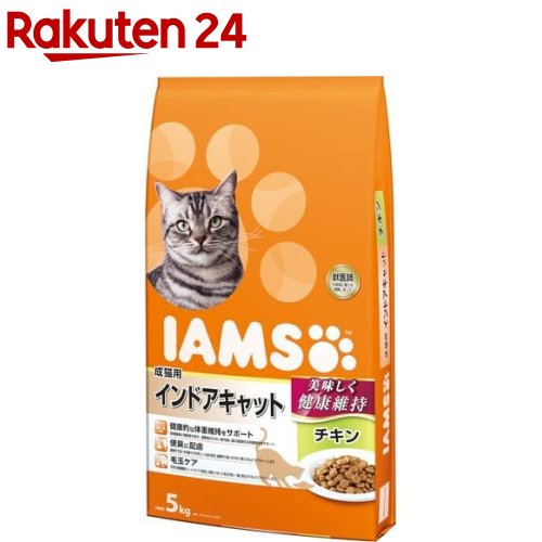 アイムス 成猫用 インドアキャット チキン(5kg)【m3ad】【dalc_iams】【アイムス】 キャットフード