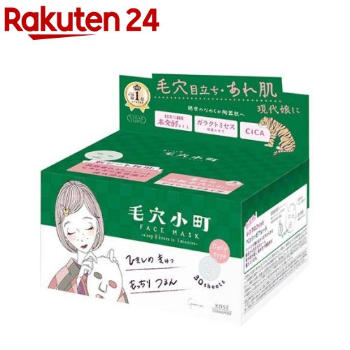 クリアターン まいにち毛穴小町マスク(30枚入)のサムネイル
