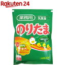 丸美屋 のりたま 業務用(250g)【丸美屋】[ふりかけ たまご 大容量 お弁当 ごはん 白米]