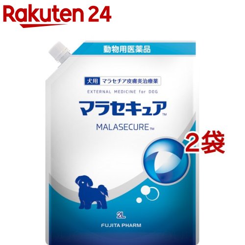 【動物用医薬品】犬用 マラセキュア(2L*2袋セット)【フジタ製薬】