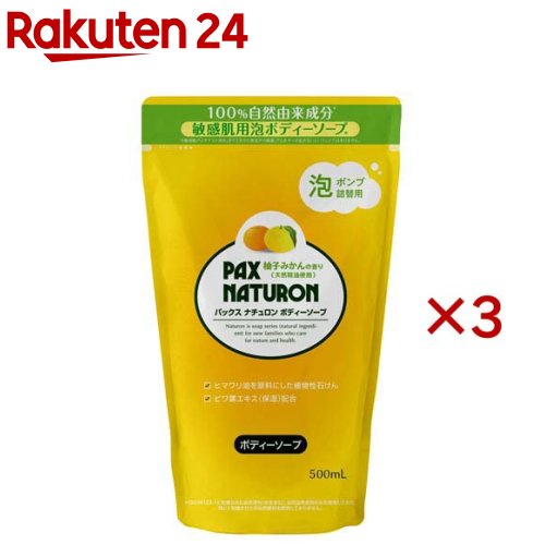 パックスナチュロン ボディーソープ 詰替用 柚子みかん(500ml×3セット)【パックスナチュロン(PAX NATURON)】[肌荒れ予防 うるおう ぬる..