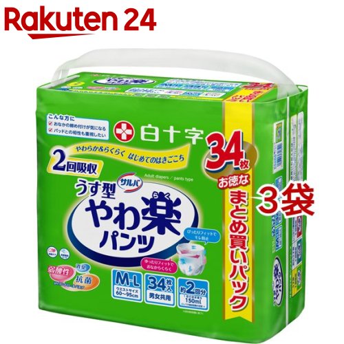 サルバ やわ楽パンツ うす型 男女共用 M-Lサイズ 2回吸収(34枚入*3袋セット)【xm8】【サルバ】