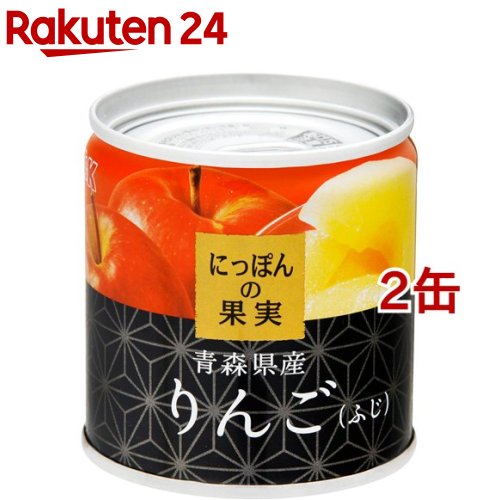 K＆K にっぽんの果実 青森県産 りんご ふじ 110g*2缶セット 【にっぽんの果実】[フルーツ缶 缶詰 国産 果物 くだもの フルーツ]