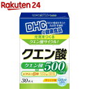 DHC クエン酸(30本入)