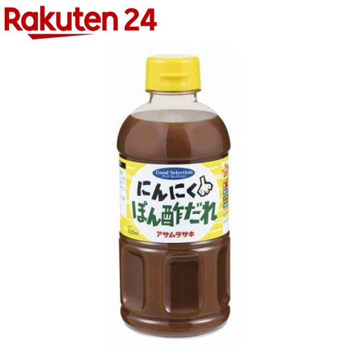 アサムラサキ にんにくぽん酢だれ(500ml)【アサムラサキ】[アサムラサキ 広島 にんにく ぽん酢だれ ぽん酢 たれ]