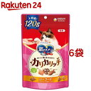 銀のスプーン おいしい顔が見られるおやつ カリカリッチ シーフード 猫用 おやつ(120g*6袋セット)【銀のスプーン おやつ】