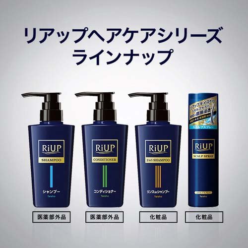 リアップ スカルプシャンプー つめかえ用(350ml*3袋セット)【リアップ】[メンズ 薬用シャンプー スカルプケア ふけ かゆみ]
