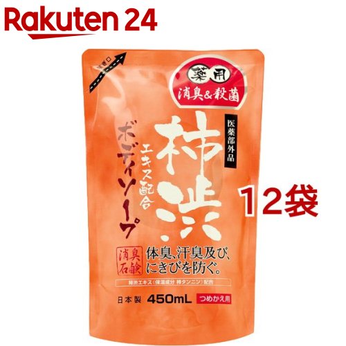 マックス 薬用柿渋ボディソープ つめかえ用(450ml*12袋セット)【薬用柿渋】